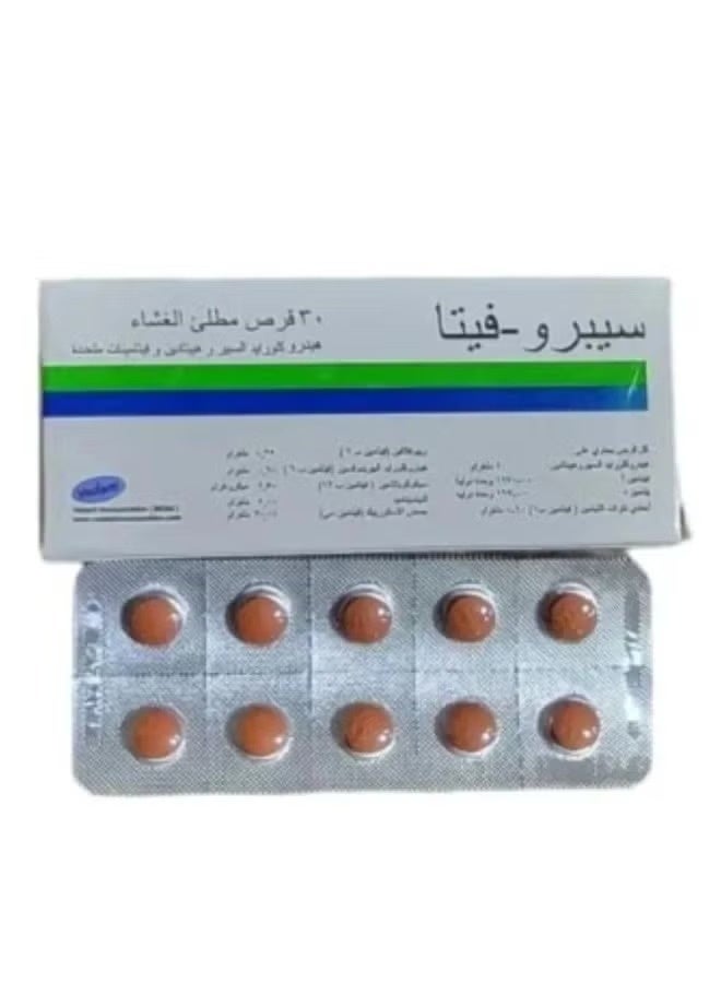 30 قرصًا من سبرافيتا لزيادة الوزن